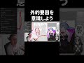 外的要因を意識しよう【イラスト添削】 #shorts
