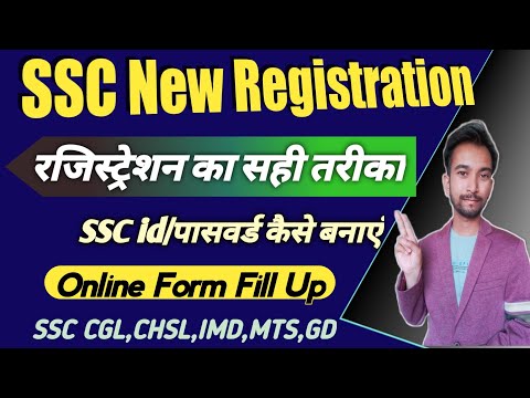 SSC Registration kaise kare | How to create ssc User id | SSC MTS Form Fill Up 2022 |SSC MTS