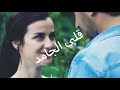 قلبي الجامد يحيى علاء Nefes Ve Tahir قلبي الجامد يحيى علاء Nefes Ve Tahir