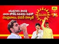 Live: TDP Yuvagalam Navasakam Public Meeting - Polipalli- Nara Lokesh, Chandrababu, Pawan Kalyan