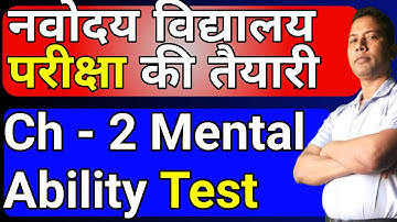 Part -2 Mental Ability Test - 2 || ODD MAN OUT | 50 important questions| Entrance Exam Class 6