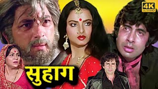 Suhaag (सुहाग) Full HD - Amitabh Bachchan and Rekha's most superhit movie - Shashi Kapoor, Parveen Babi, Amjad Khan