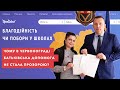 Благодійність чи побори у школах: чому в Червонограді досі батьківська допомога не стала прозорою?