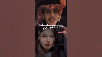 ينادوني عالم مايهم ارضيها السبيعي ساره مهند احلى ثنائي ع التيك توك ناصر 