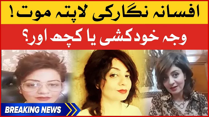 Famous Pakistani Writer Mysterious Death | Shocking Reasons Revealed | Seemeen Durrani | BOL Buzz