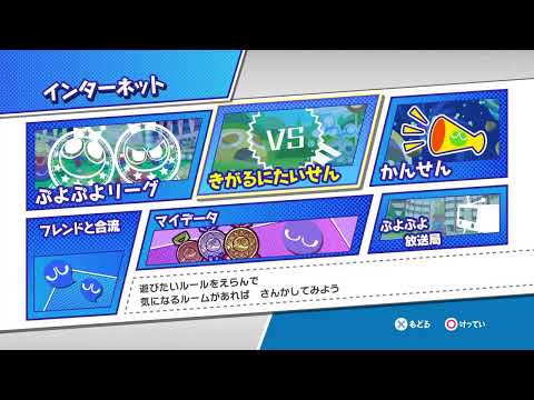 Ps4ぷよぷよeスポーツ 彗星ぷよ杯 Japan Xanh Ps4ぷよぷよeスポーツ 彗星ぷよ杯 Japan Xanh