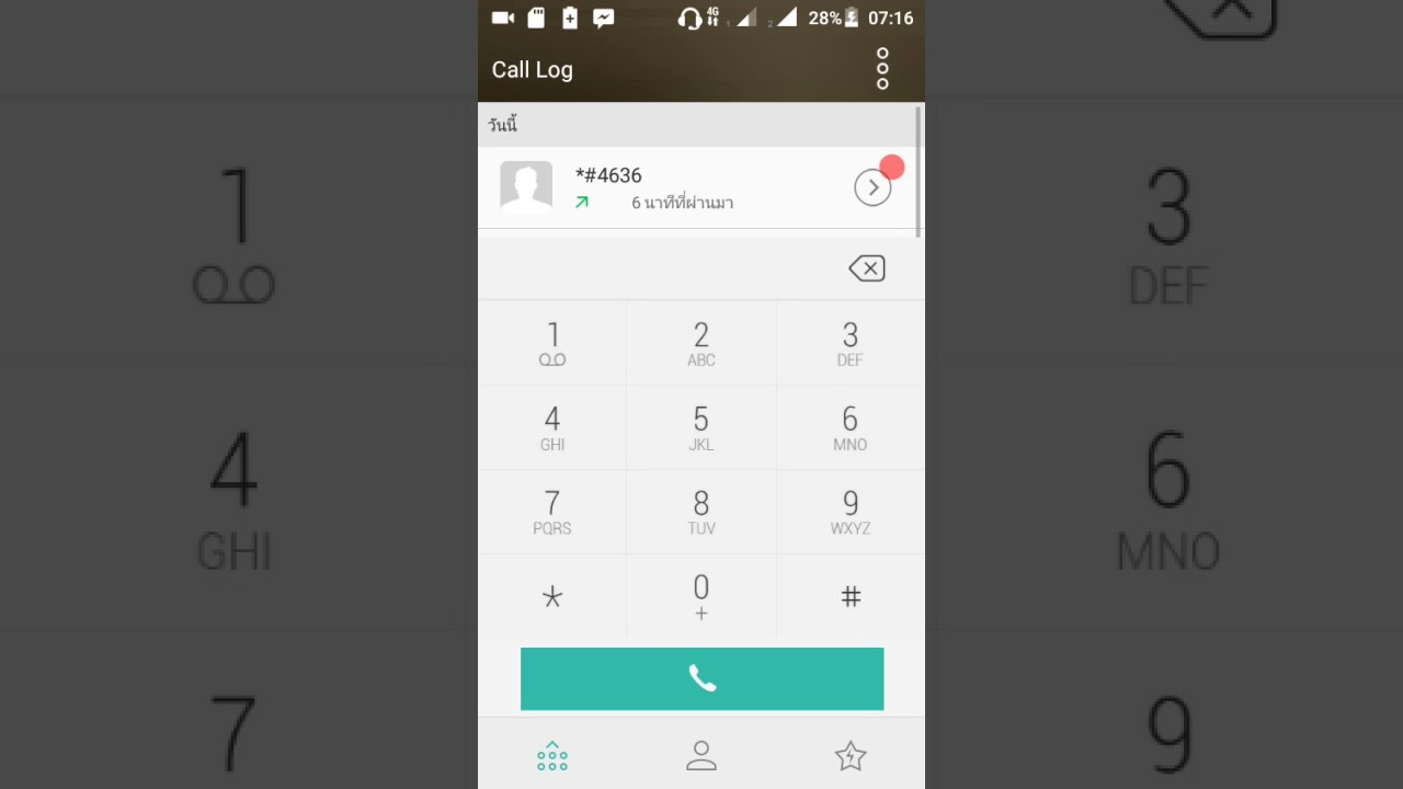 เช็ค เงิน ais Update New วิธีแก้เช็คเงินไม่ได้ AIS