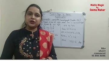 Part 2 | Vedic Multiplication | Vamanlyayoh Dasake Api | Seema Nahar