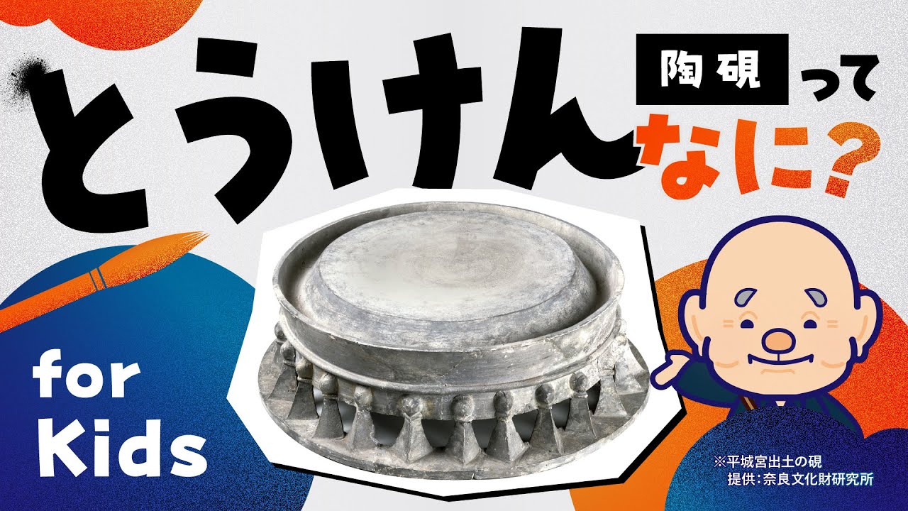 陶硯 書道用品 真美 T128 時代物 滝形陶硯 在銘有 書道具
