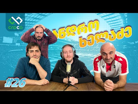 ვეტერანები - ანდრო ხელაძე