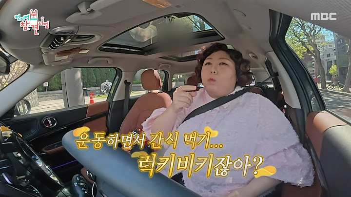 [전지적 참견 시점] 운전하며 동네 맛집 상황 파악하는 신기루🚗 차 안에 구비된 비상식량, MBC 250517 방송
