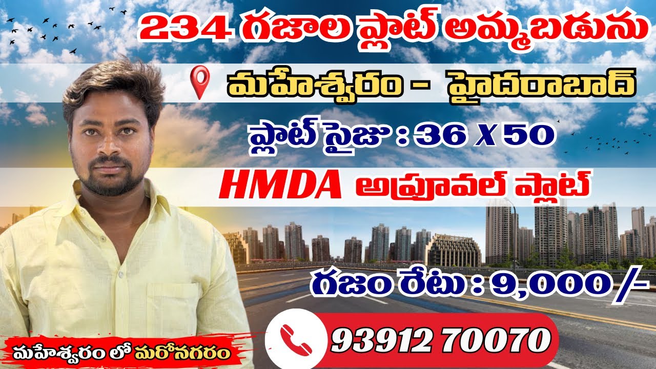 234sq yards plots for sale Maheshwaram,Hyderabad PRICE 9000 per SQ yard.