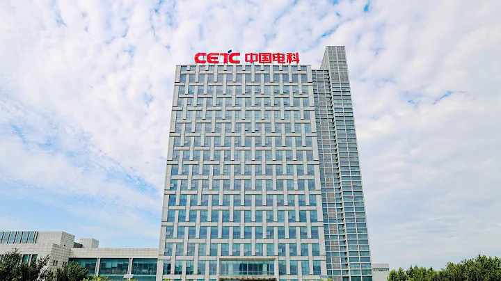 中国电科集团与华录集团实施重组 - 天天要闻