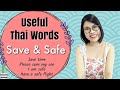 Learn How to Form Thai Sentences in 30 minutes!! | ‘Save & Safe’ in Thai #LearnThaiOneDayOneSentence