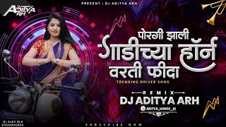 Horn Varti Fida Dj song - Dj Aditya ARH