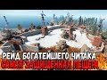 RUST - ЗАРЕЙДИЛИ САМУЮ ЗАЩИЩЕННУЮ ПЕЩЕРУ ЧИТЕРА, РЕЙД ДЛИЛСЯ БОЛЕЕ 5 ЧАСОВ , ВЫНЕСЛИ МЕГА БОГАТСТВА!