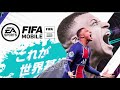 Live FC Mobile H2H Division RIVALRY AT BEST