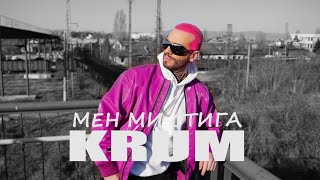 КРУМ - МЕН МИ СТИГА /ft. АНДРЕА/ - LIVE TV VERSION