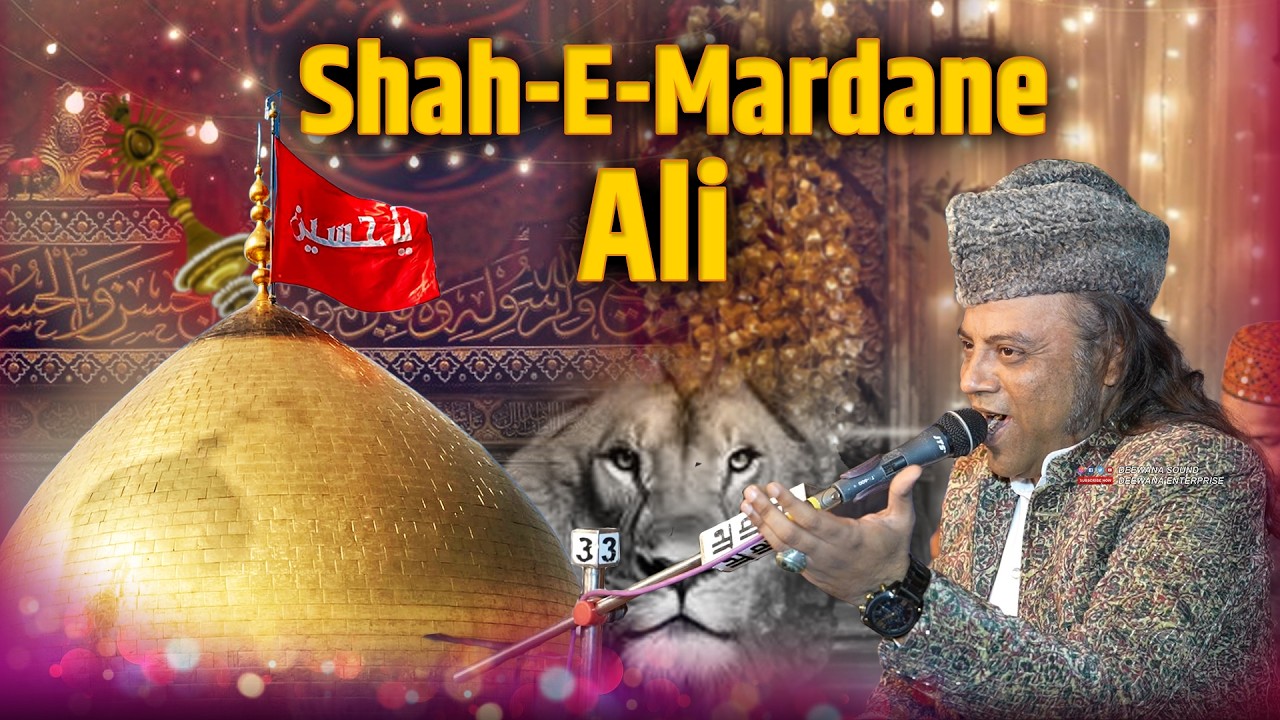 Shahe Mardane Ali || Mukarram Warsi | इश्क़े अली में डूब जाओगे सुनकर || शाहे मर्दाने अली Qawwali 2026