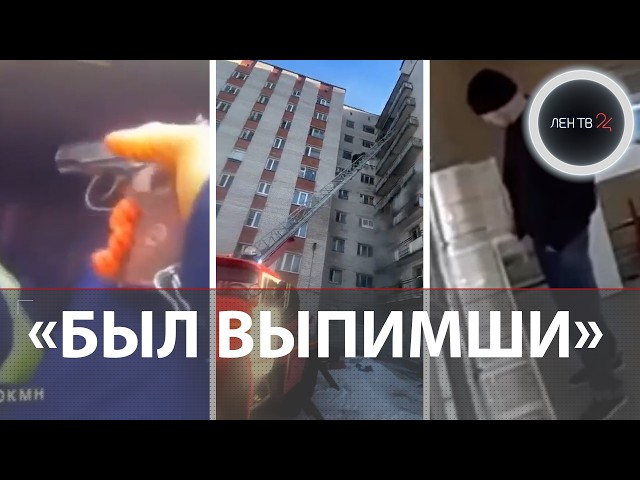 Золото украл | Стрельба по каршерингу | Спор разрешил нож | Как резонанс губил машины на Ладоге