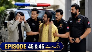 Rang De Ep 45 &amp; 46 Promo | Rang De Ep 45 Teaser Review - 5 May 2026