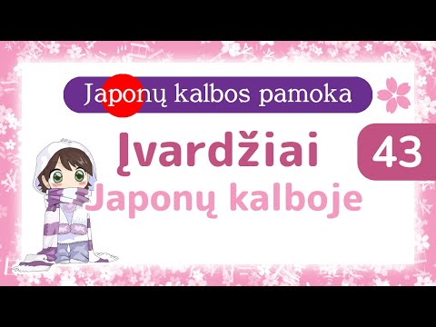 Video: Ar kimono turi daugiskaitą?