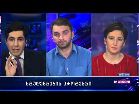 პირველიTV სტუდენტური აქციების შესახებ