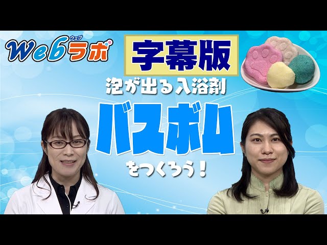 シュワシュワ泡の出るバスボム入浴剤