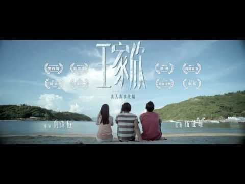 《王家欣》優先場！口碑載譽！