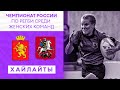 Сборная Красноярского края - Сборная Москвы. Чемпионат России по регби среди женщин. Обзор матча