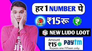 Ludo App Se Paise Kaise Kamaye | ₹1000 Per Refer | Ludo Game Earn Money screenshot 4
