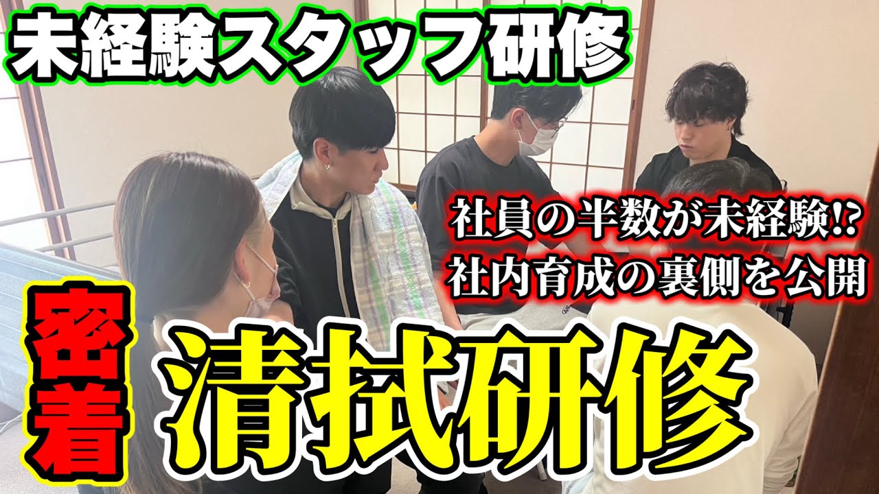 【裏側密着】清拭に初挑戦！新人介護士達の挑戦