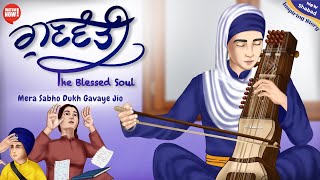Gunvanti || Story of a Blessed Soul || Sikh Animated Videos for kids || New Gurbani Kirtan Live