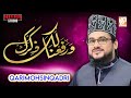 New Naat | Warafana Laka Zikrak | Qari Mohsin Qadri | New Kalaam