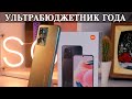 Xiaomi Redmi Note 12 Лучший ультрабюджетник года