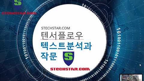 텐서플로우 머신러닝 인공지능으로 소설 (글) 쓰기 Writing novels with tensorflow machine learning artificial intelligence