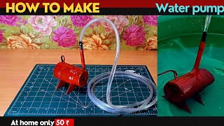 How to make water pump at home under 100 rupees