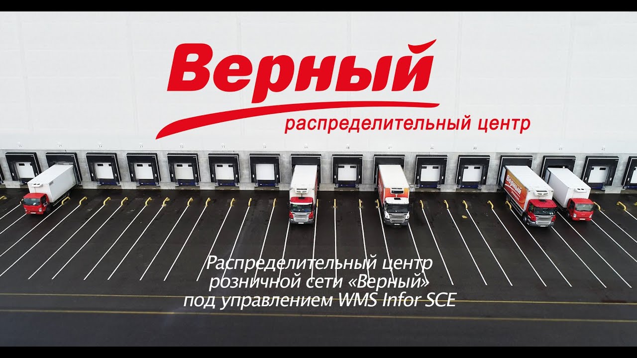 Рц верный