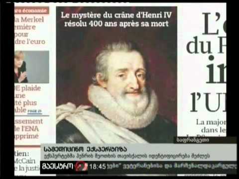 16/12/10 სამედიცინო ექსპერტიზა