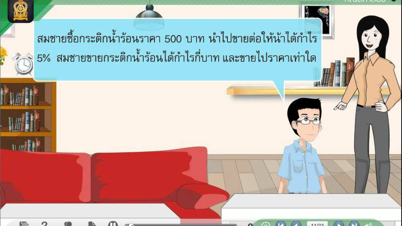 การ หา ราคา ขาย  2022 New  โจทย์ปัญหาการหากำไร ขาดทุน และราคาขาย คณิตศาสตร์ ป.5