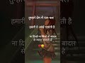 तुम्हारे💔 प्रेम में पल पल #shayari #shorts #bageshwar #breakupsayri #bageshwardham