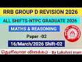DAY 5:RRB GROUP D REVISION CLASSES| NTPC 16 MARCH 2026 PAPER SOLUTION|PART 1 #group_d #ntpc