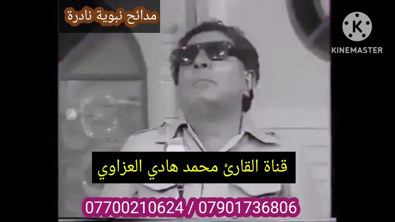 لحظات مع علم المناقب النبوية النادرة #طالب-السامرائي