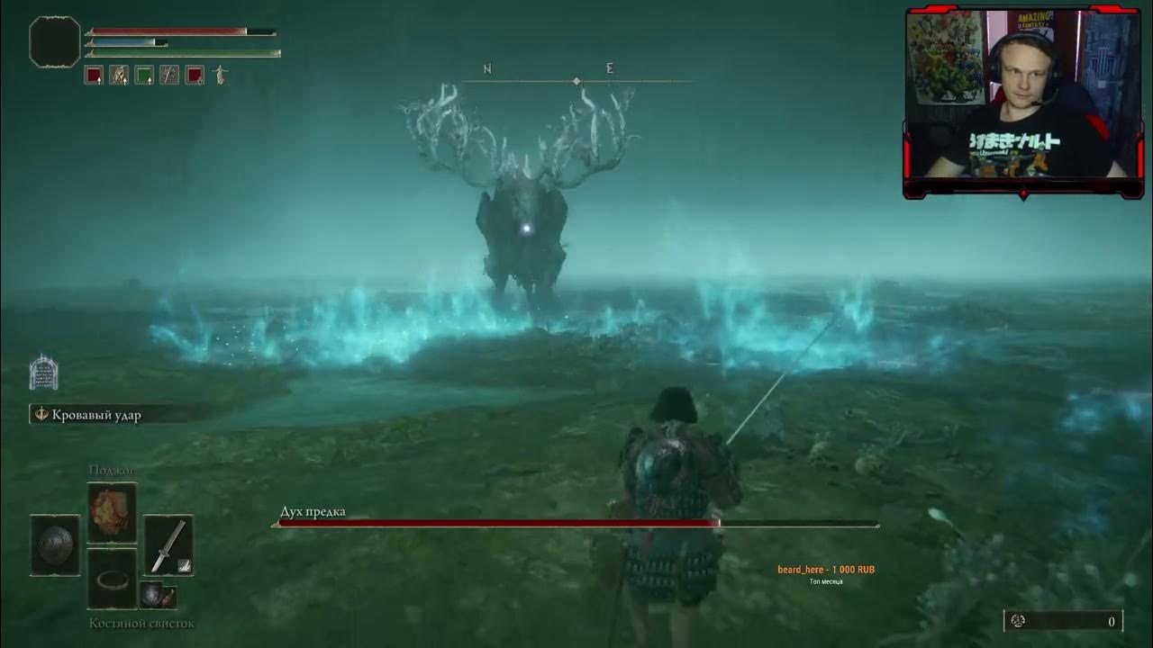 дух величавого предка elden ring. дух величавого предка elden ring. элден ринг боссы арт. элден ринг босс олень. дух древа элден ринг.