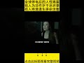 #shorts 10分钟看完『全球停电末日降临』 的电影#王弟讲电影 #电影解说