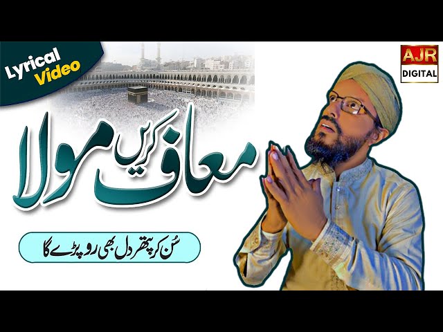 🙏 Maaf Karen Tu Maula Maaf Karen Naat by Urdu Lyrics | AJR Digital HD class=