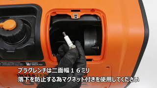 【プラウ修理】PLOWインバーター発電機GP18iE スパークプラグ交換手順