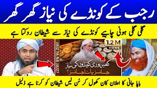 Download Lagu Reply to Maulana Ilyas Qadri حفظہ اللہ on Rajab kay Kunde ki Niyaz by Engineer Muhammad Ali Mirza MP3