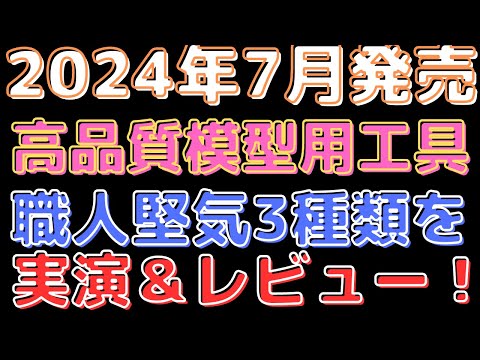 模型製作用工具セットと艦これ模型 81BeychXLvL._UF350,350_QL50_.jpg