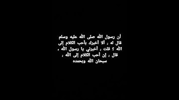 ﴿ وَمِنَ النَّاسِ مَن يَشْتَرِي لَهْوَ الْحَدِيثِ ﴾[ سورة لقمان: 6]#قرآن